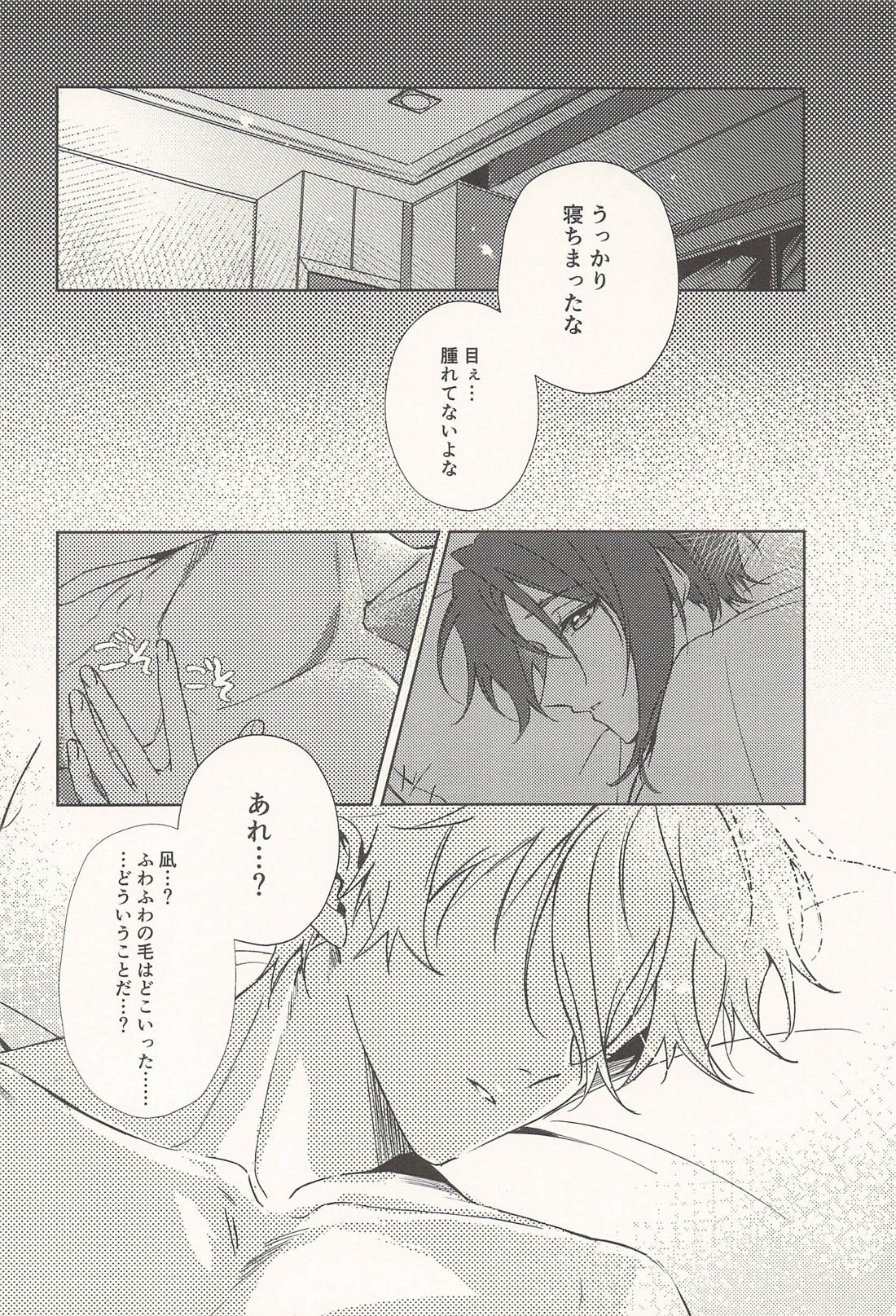 玲王、泣かないで【ブルーロック/凪玲】 page 23