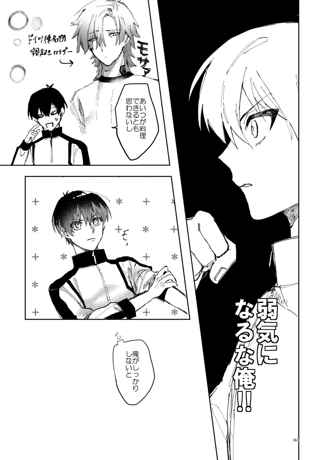 SWEET PANIC【ブルーロック/カイ潔】 page 11