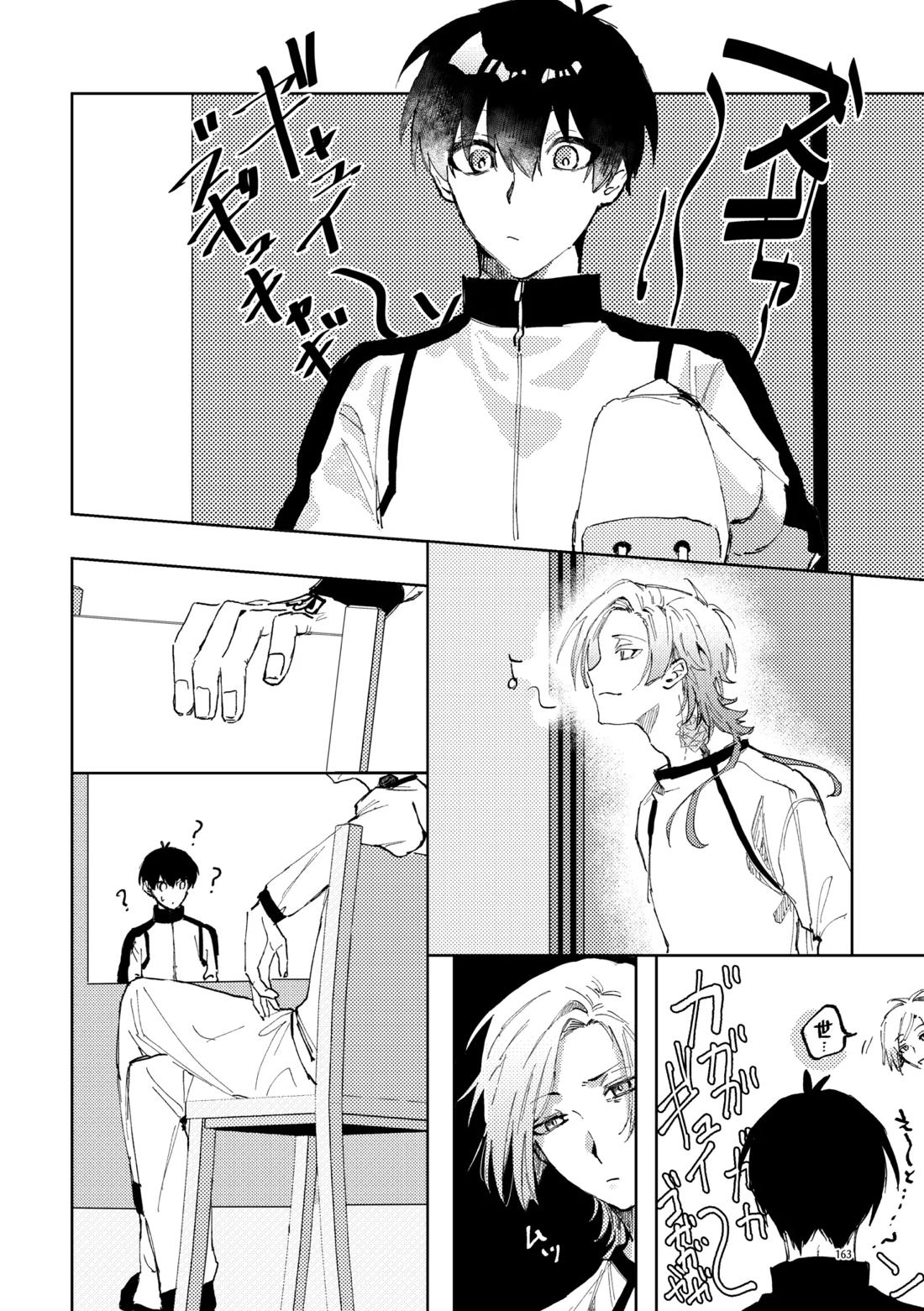 SWEET PANIC【ブルーロック/カイ潔】 page 13