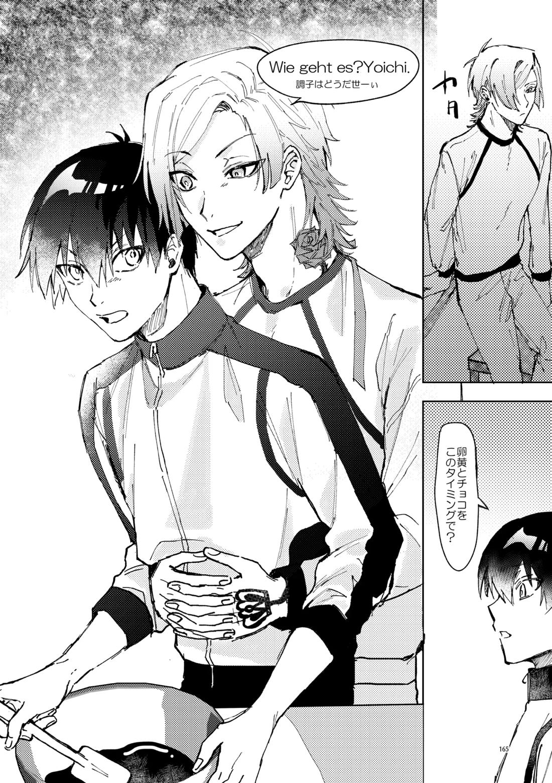 SWEET PANIC【ブルーロック/カイ潔】 page 15