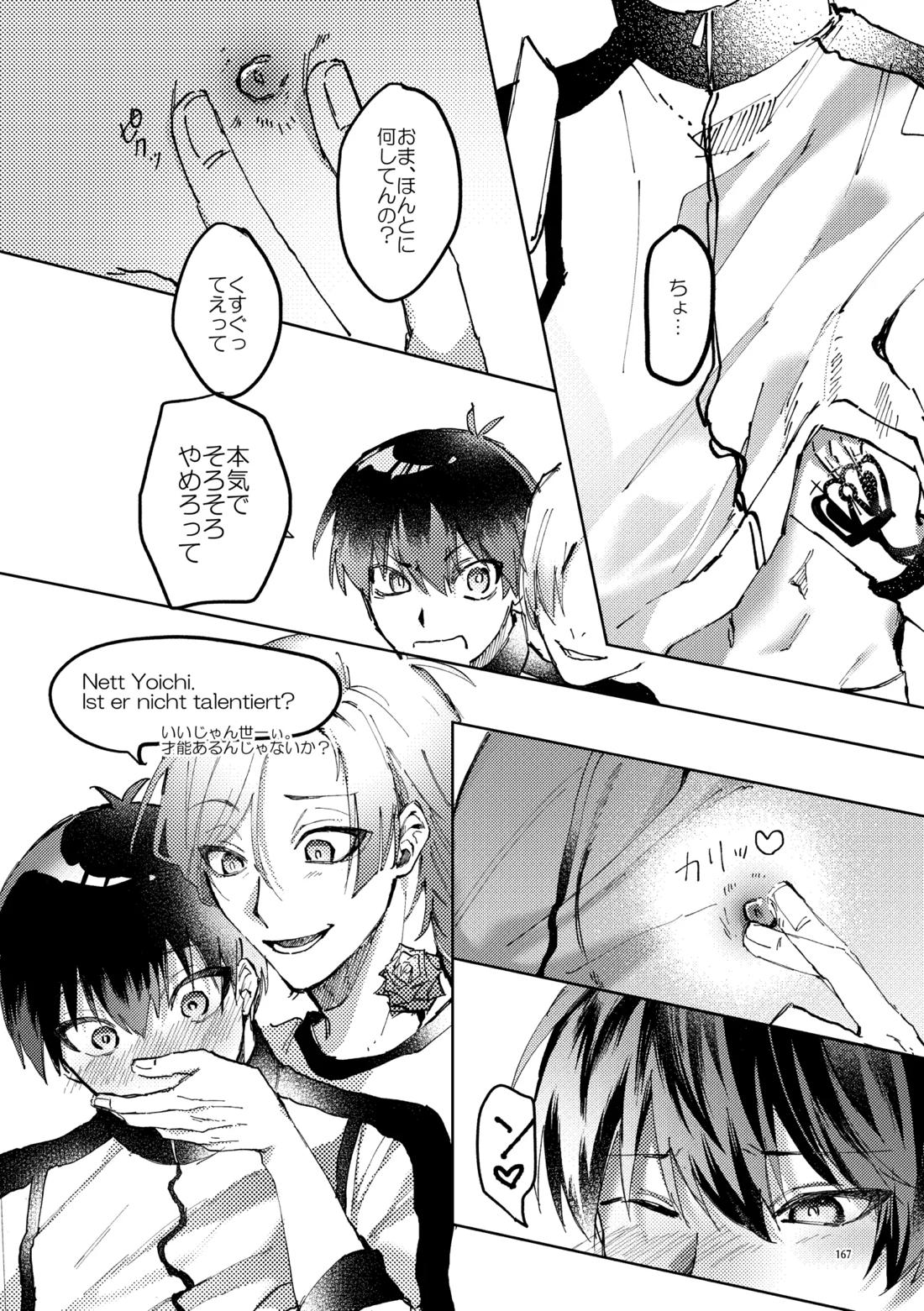 SWEET PANIC【ブルーロック/カイ潔】 page 17