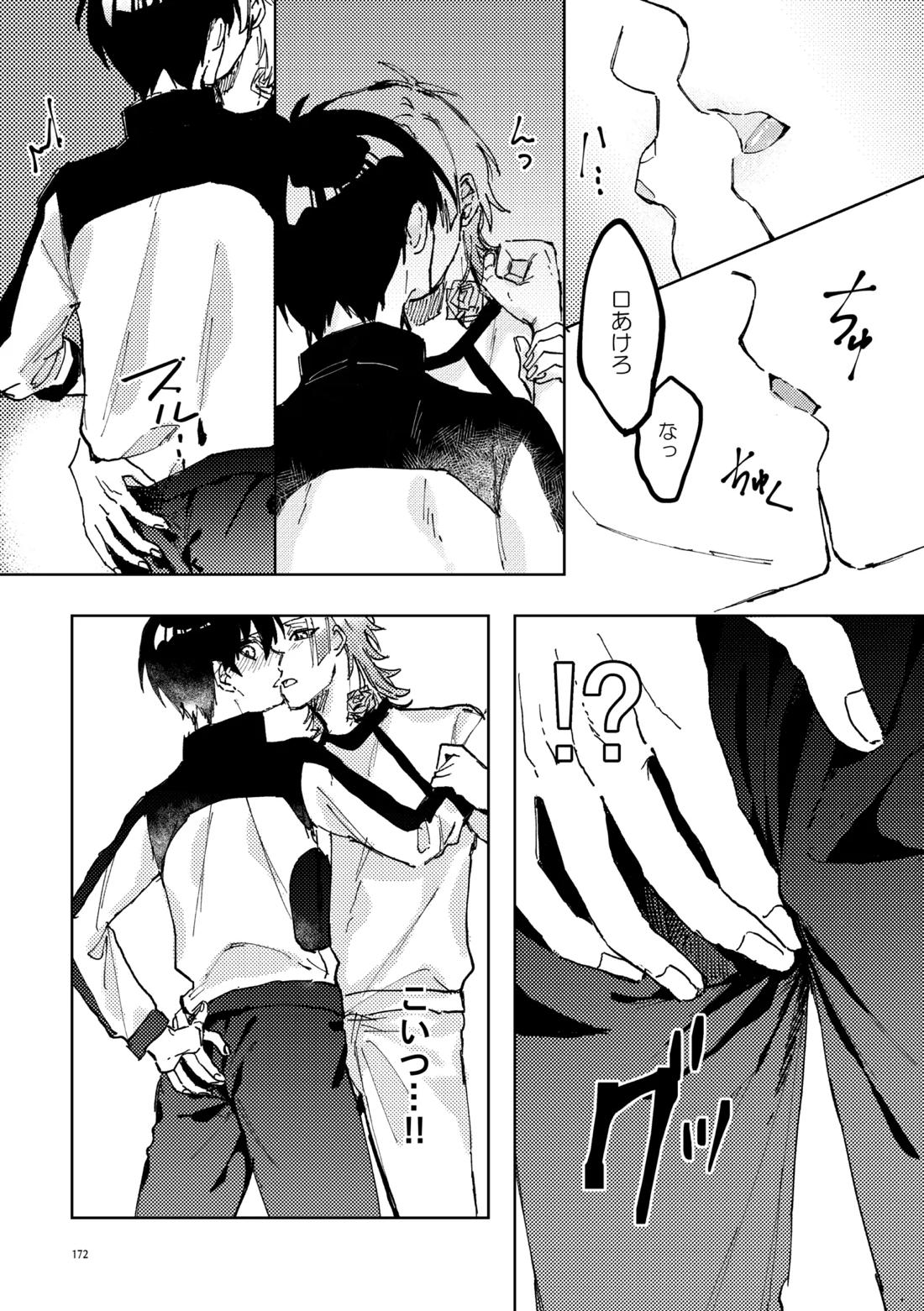 SWEET PANIC【ブルーロック/カイ潔】 page 22