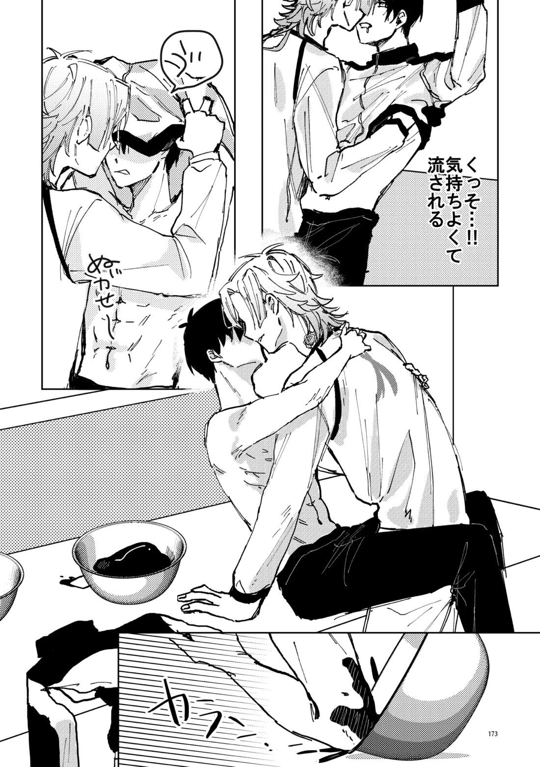 SWEET PANIC【ブルーロック/カイ潔】 page 23