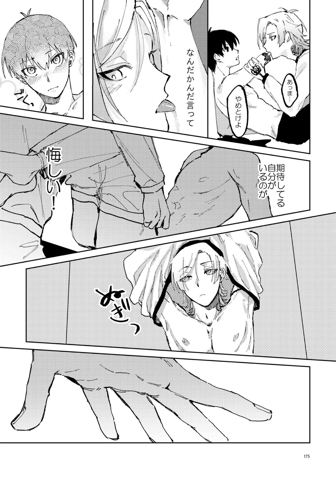 SWEET PANIC【ブルーロック/カイ潔】 page 25