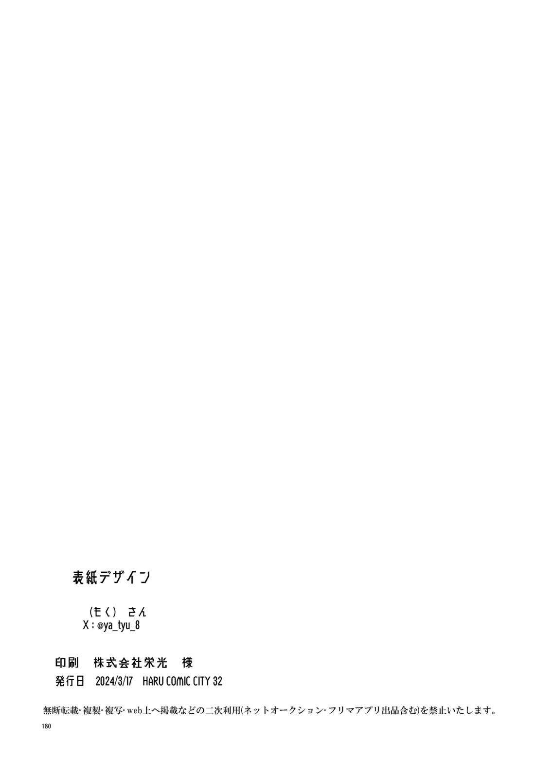 SWEET PANIC【ブルーロック/カイ潔】 page 30