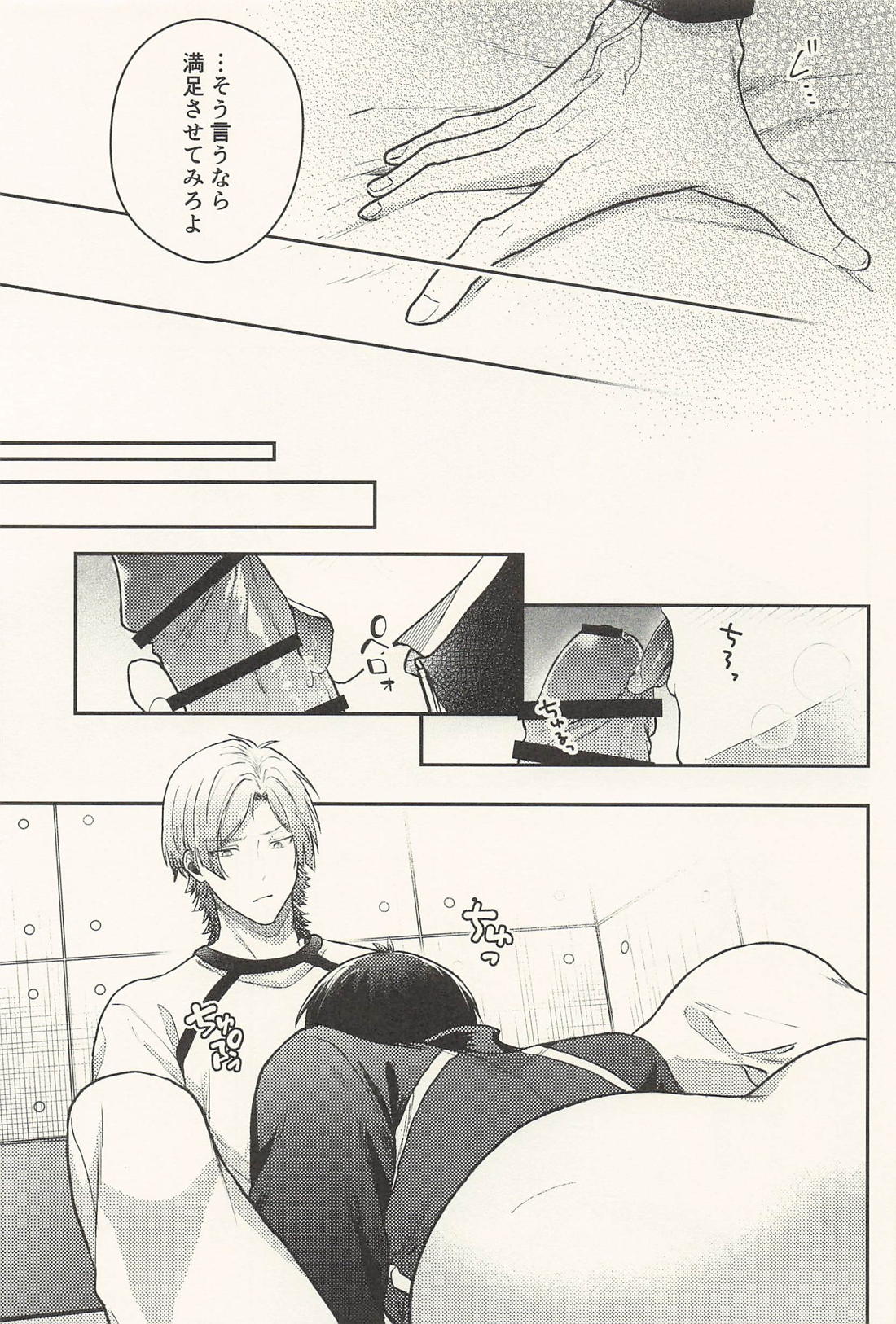 傷口に悪戯【ブルーロック/カイ潔】 page 16
