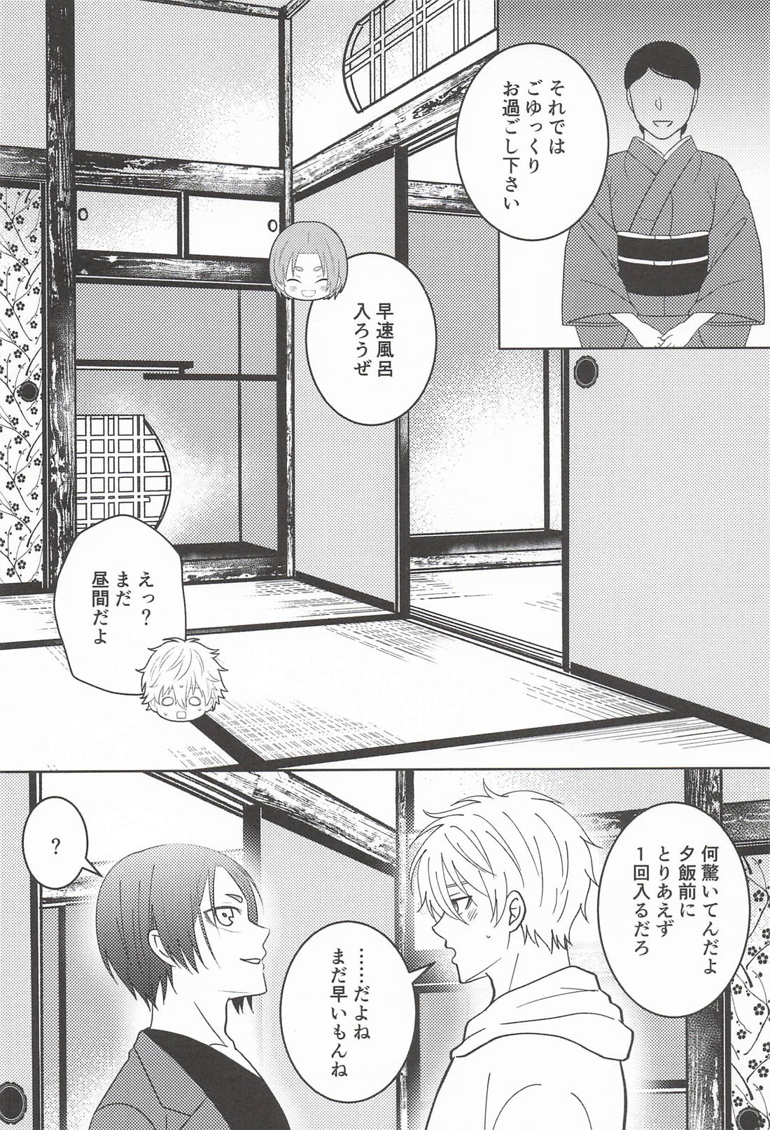 初夜には早すぎる！【ブルーロック/凪玲】 page 11