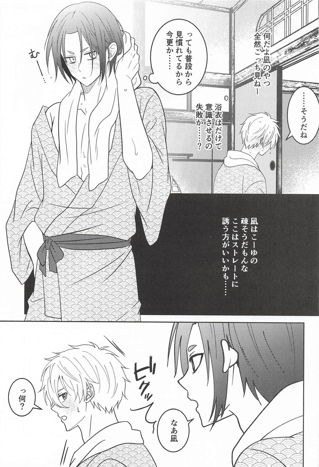 初夜には早すぎる！【ブルーロック/凪玲】 page 14