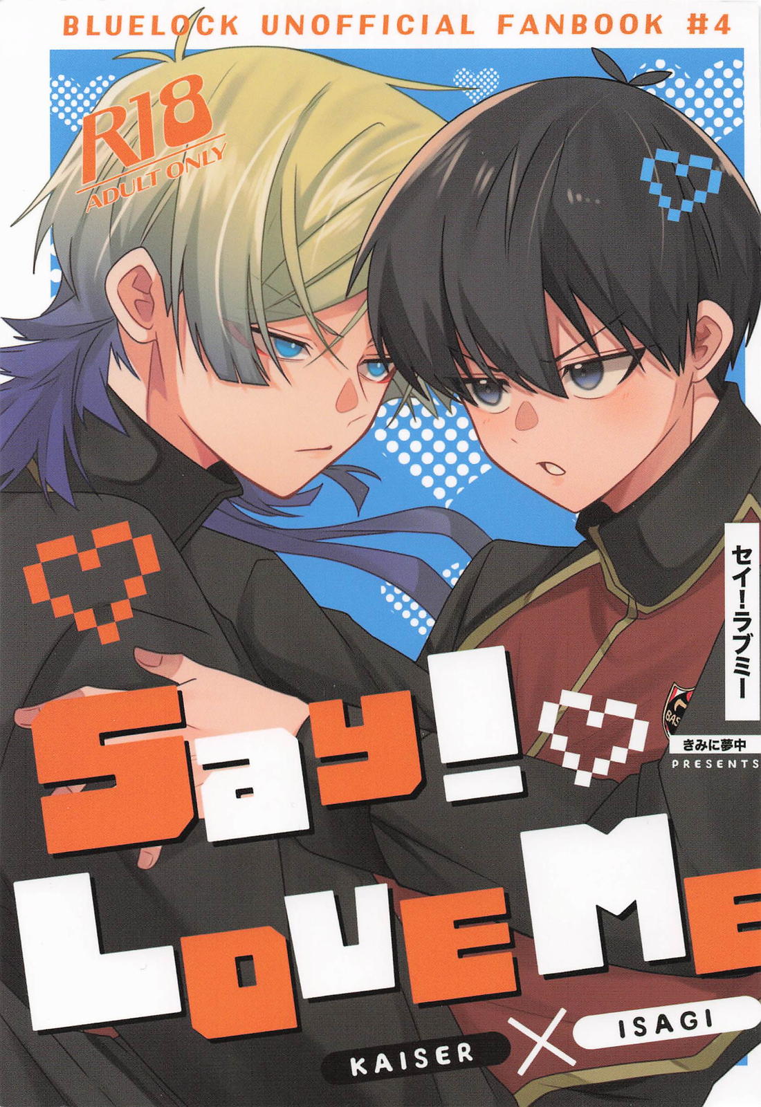 Recommended BL manga "Say！ Love Me【ブルーロック/カイ潔】" cover image