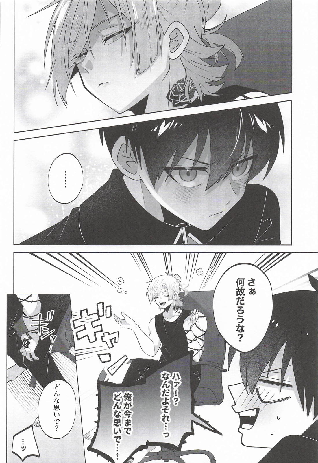 Say！ Love Me【ブルーロック/カイ潔】 page 11