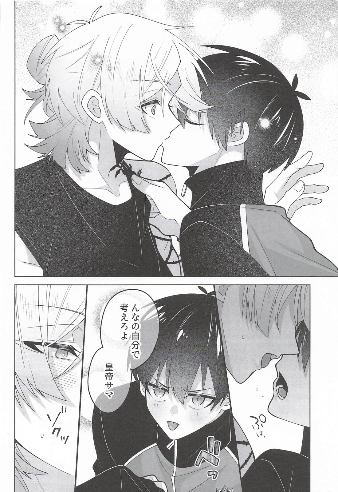Say！ Love Me【ブルーロック/カイ潔】 page 13