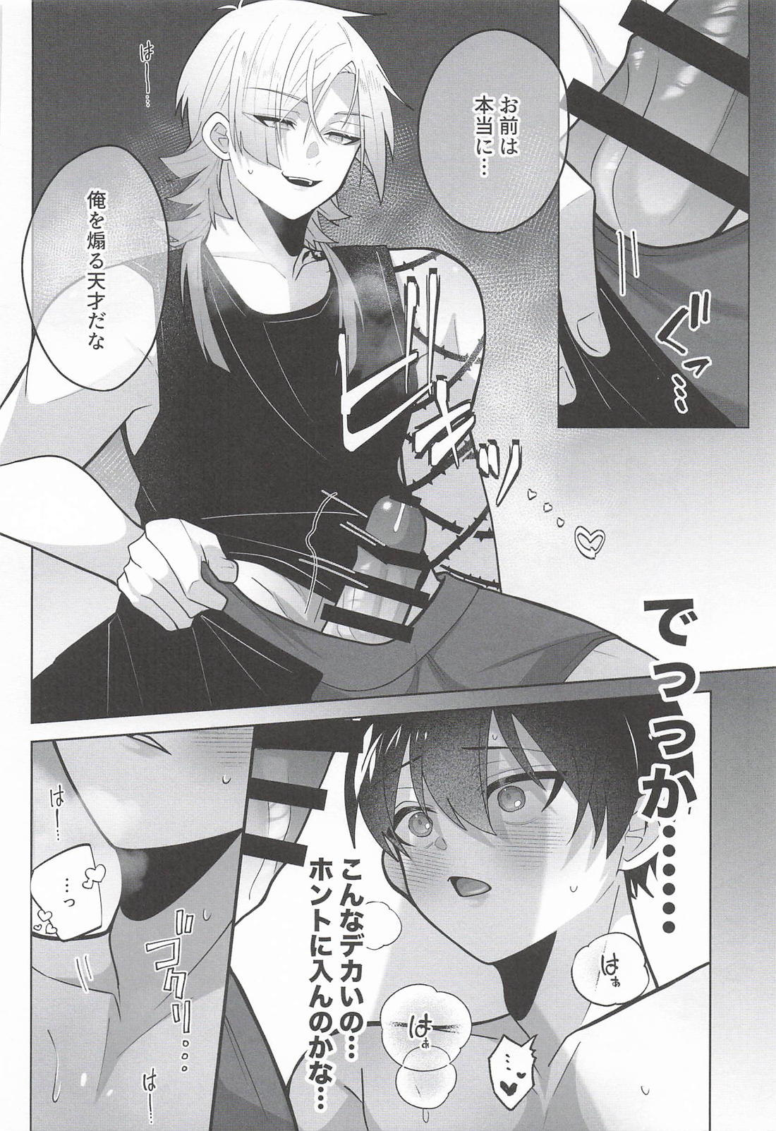 Say！ Love Me【ブルーロック/カイ潔】 page 19