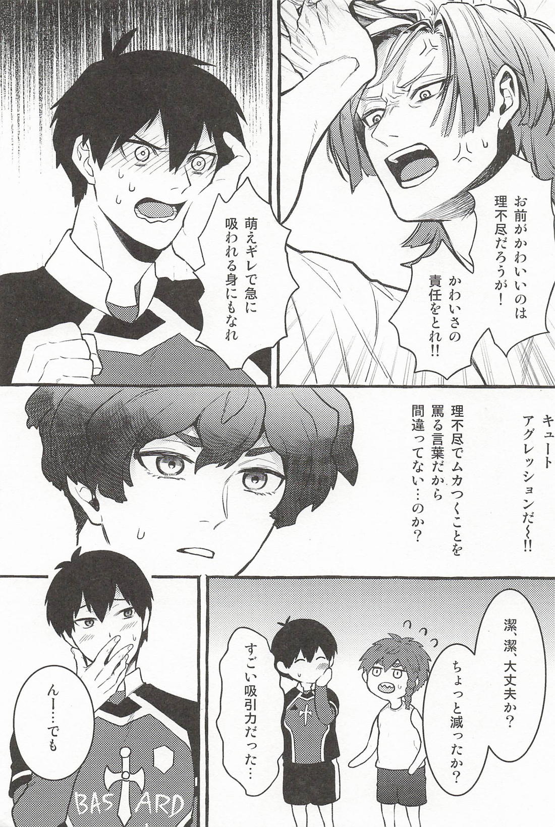キレそう！キレてる！！キュートアグレッション【ブルーロック/カイ潔】 page 16