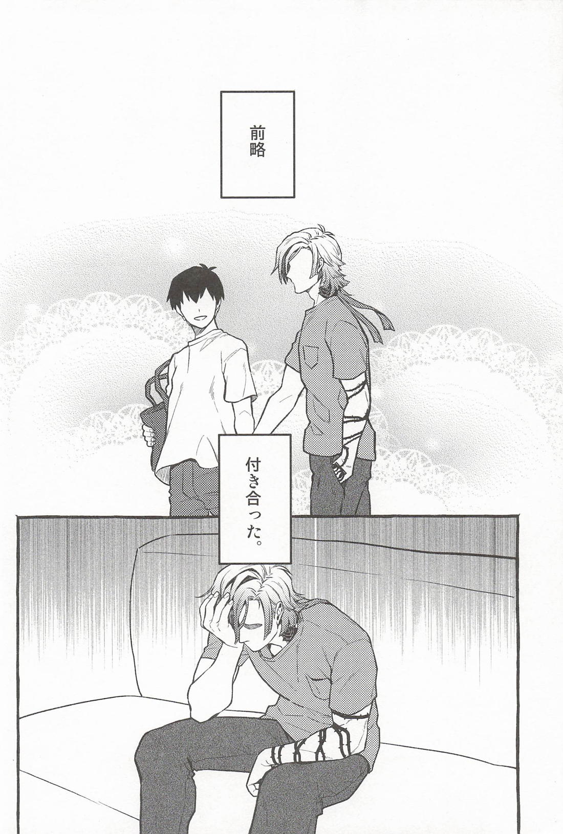 キレそう！キレてる！！キュートアグレッション【ブルーロック/カイ潔】 page 19