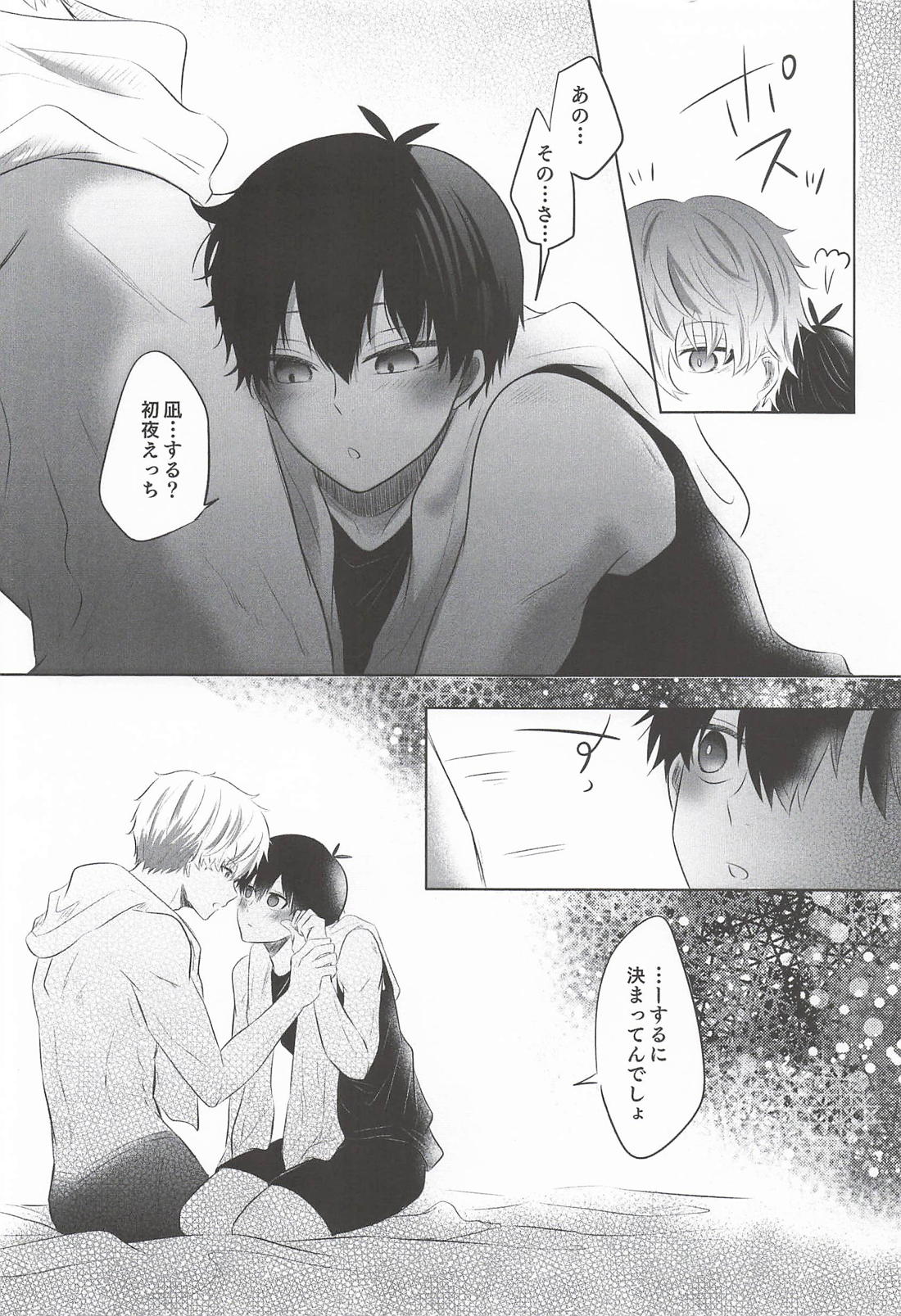 Live Love Laugh and be Happy【ブルーロック/凪潔】 page 12