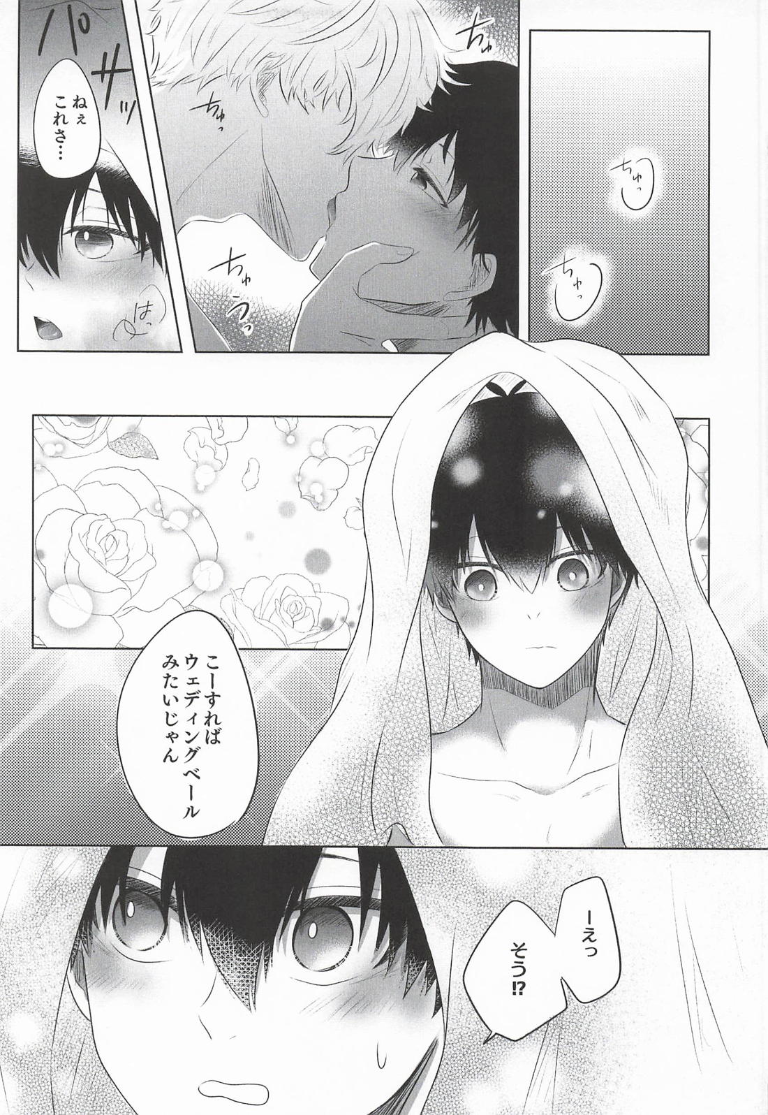 Live Love Laugh and be Happy【ブルーロック/凪潔】 page 13