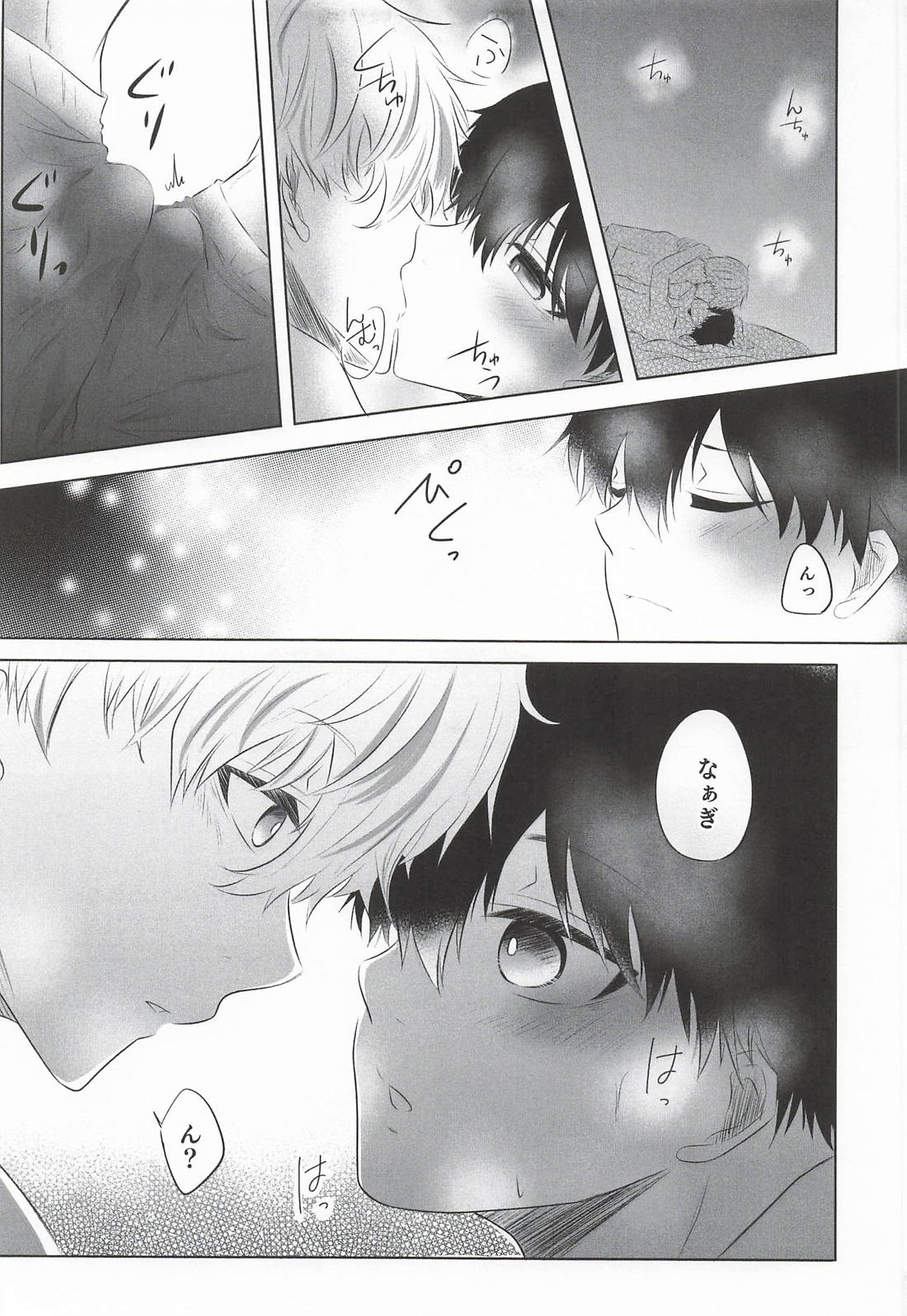 Live Love Laugh and be Happy【ブルーロック/凪潔】 page 15