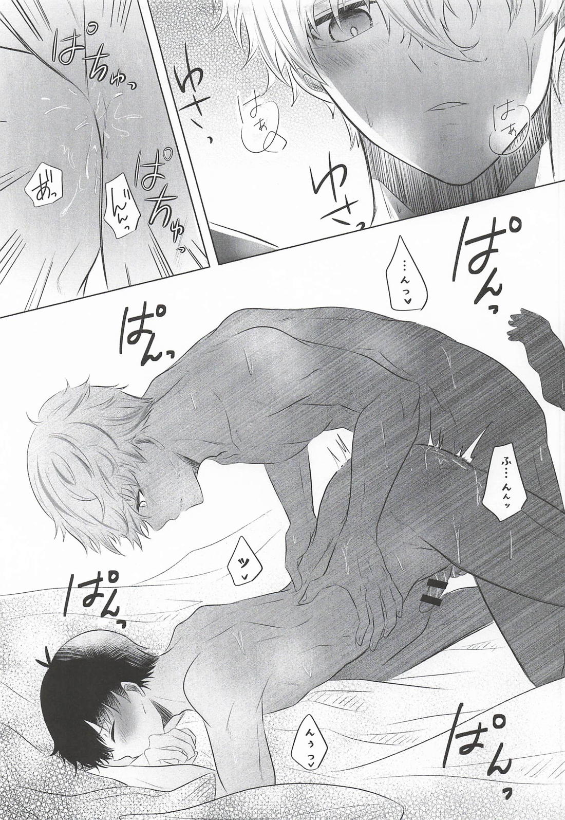 Live Love Laugh and be Happy【ブルーロック/凪潔】 page 19