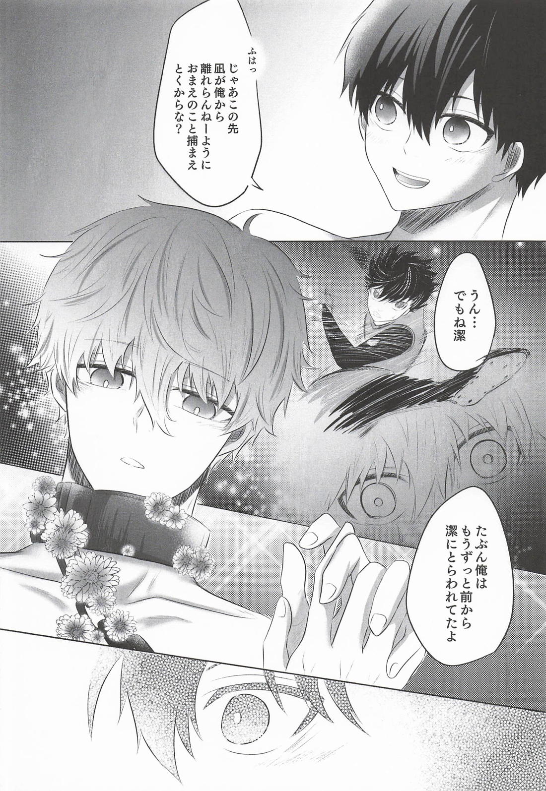 Live Love Laugh and be Happy【ブルーロック/凪潔】 page 24