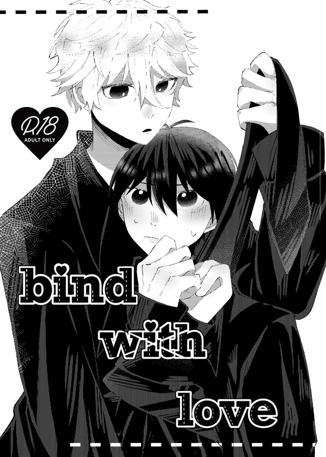 bind with love【ブルーロック/凪潔】