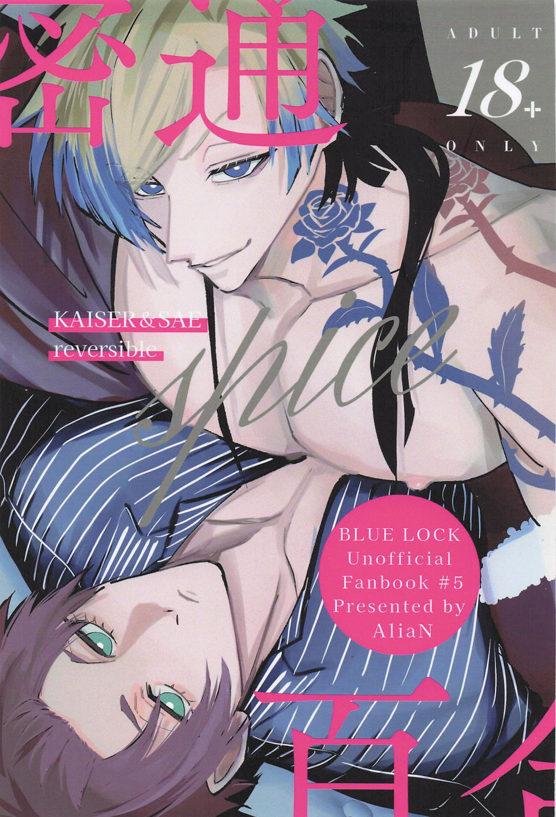 Recommended BL manga "spice【ブルーロック/カイ冴】" cover image