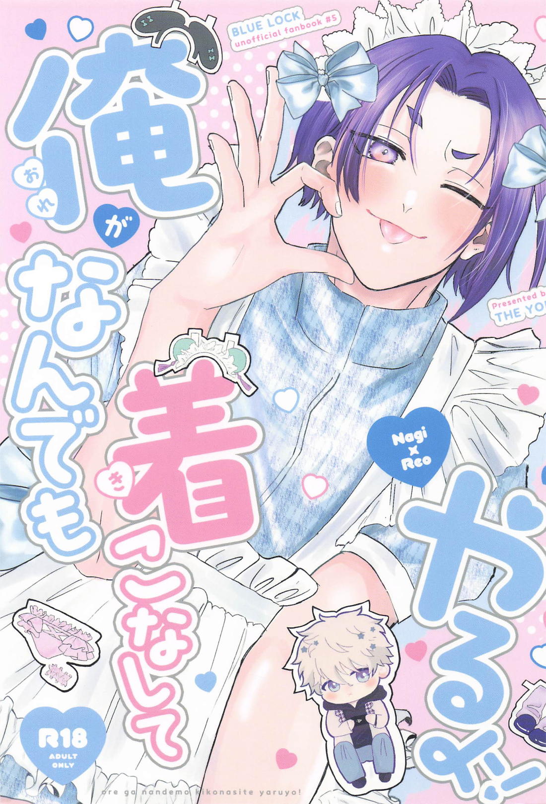 BL manga "俺がなんでも着こなしてやるよ！【ブルーロック/凪玲】" cover image