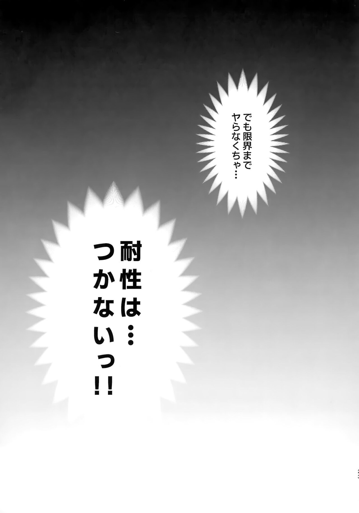 お前なしじゃダメみたい【ブルーロック/カイ潔】 page 22