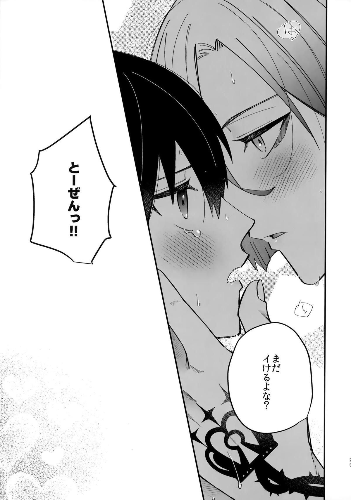 お前なしじゃダメみたい【ブルーロック/カイ潔】 page 28