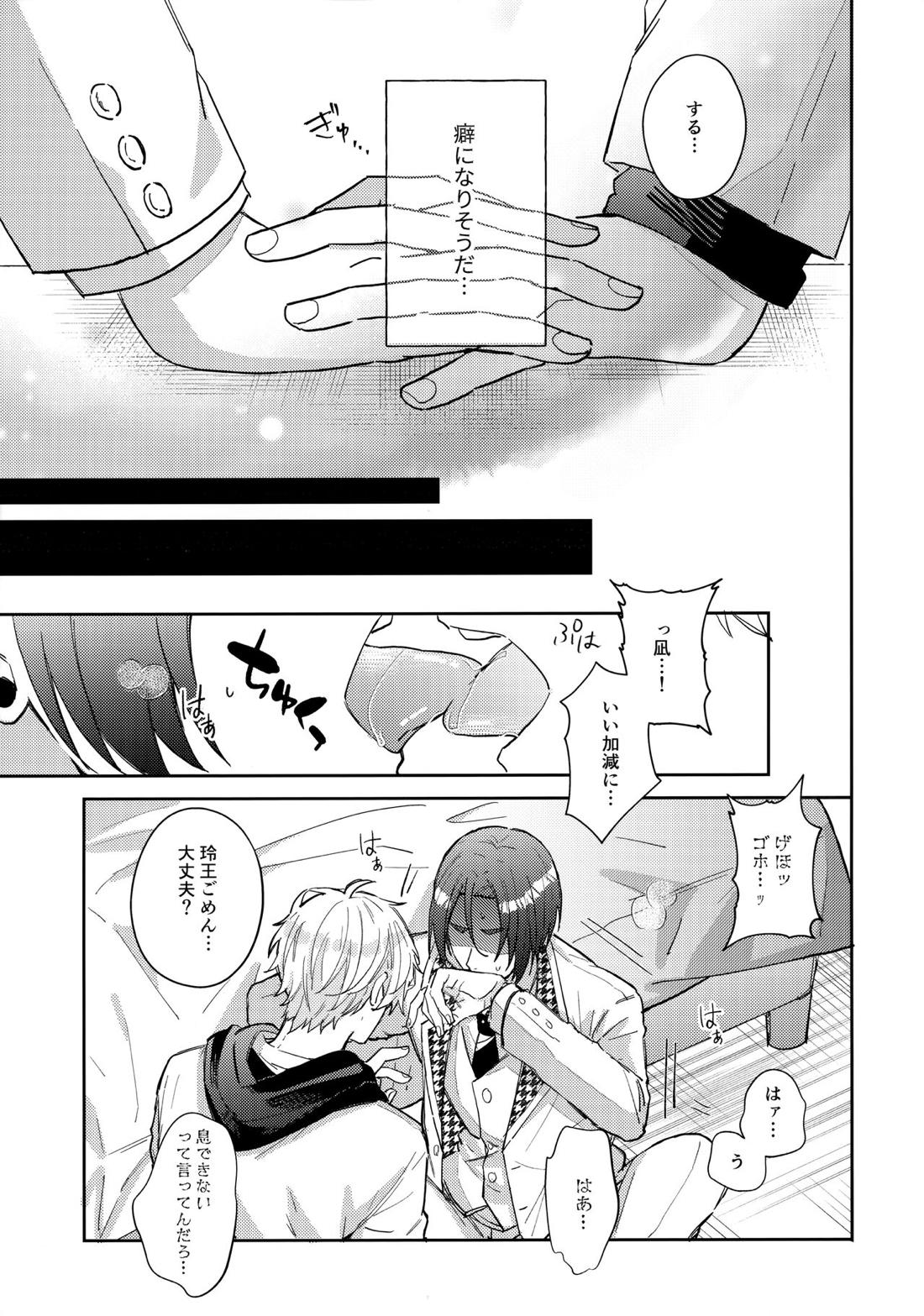 初級恋愛指南【ブルーロック/凪玲】 page 11