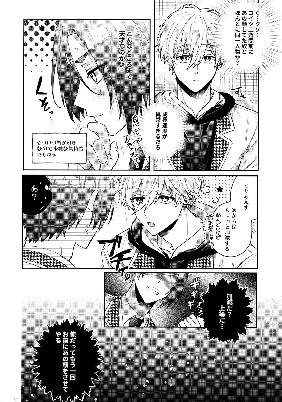 初級恋愛指南【ブルーロック/凪玲】 page 12