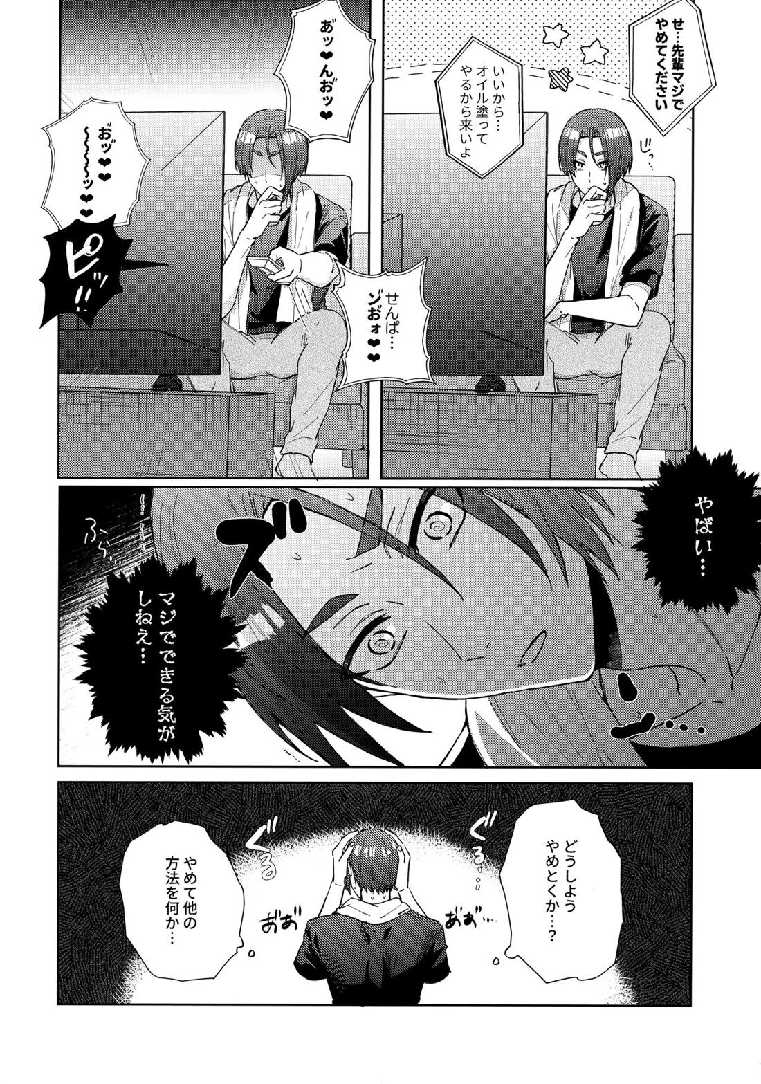 初級恋愛指南【ブルーロック/凪玲】 page 14