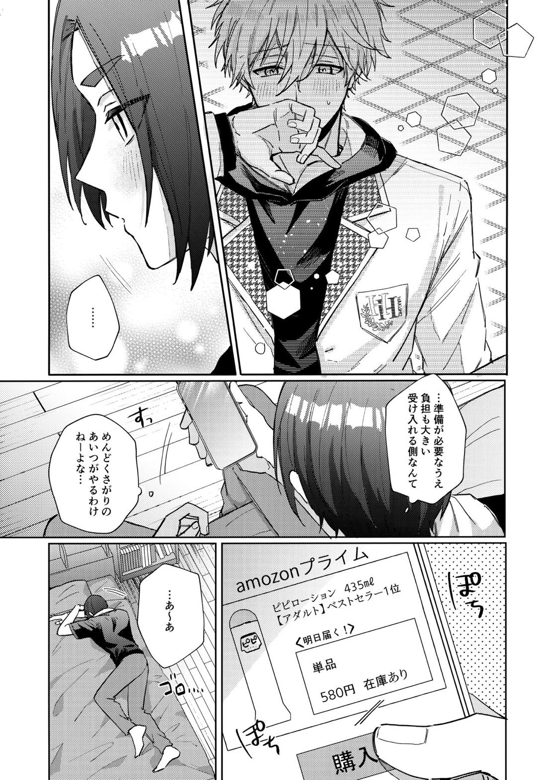 初級恋愛指南【ブルーロック/凪玲】 page 15