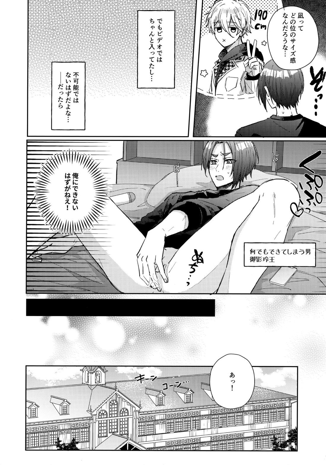 初級恋愛指南【ブルーロック/凪玲】 page 18