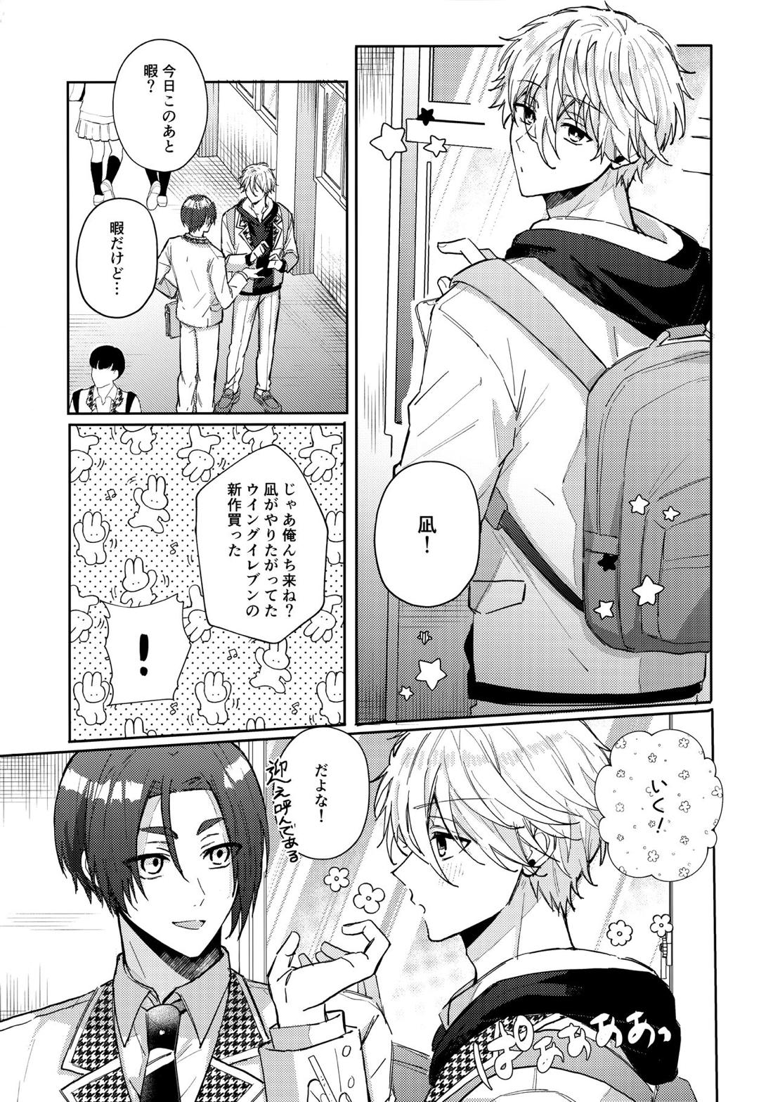 初級恋愛指南【ブルーロック/凪玲】 page 19