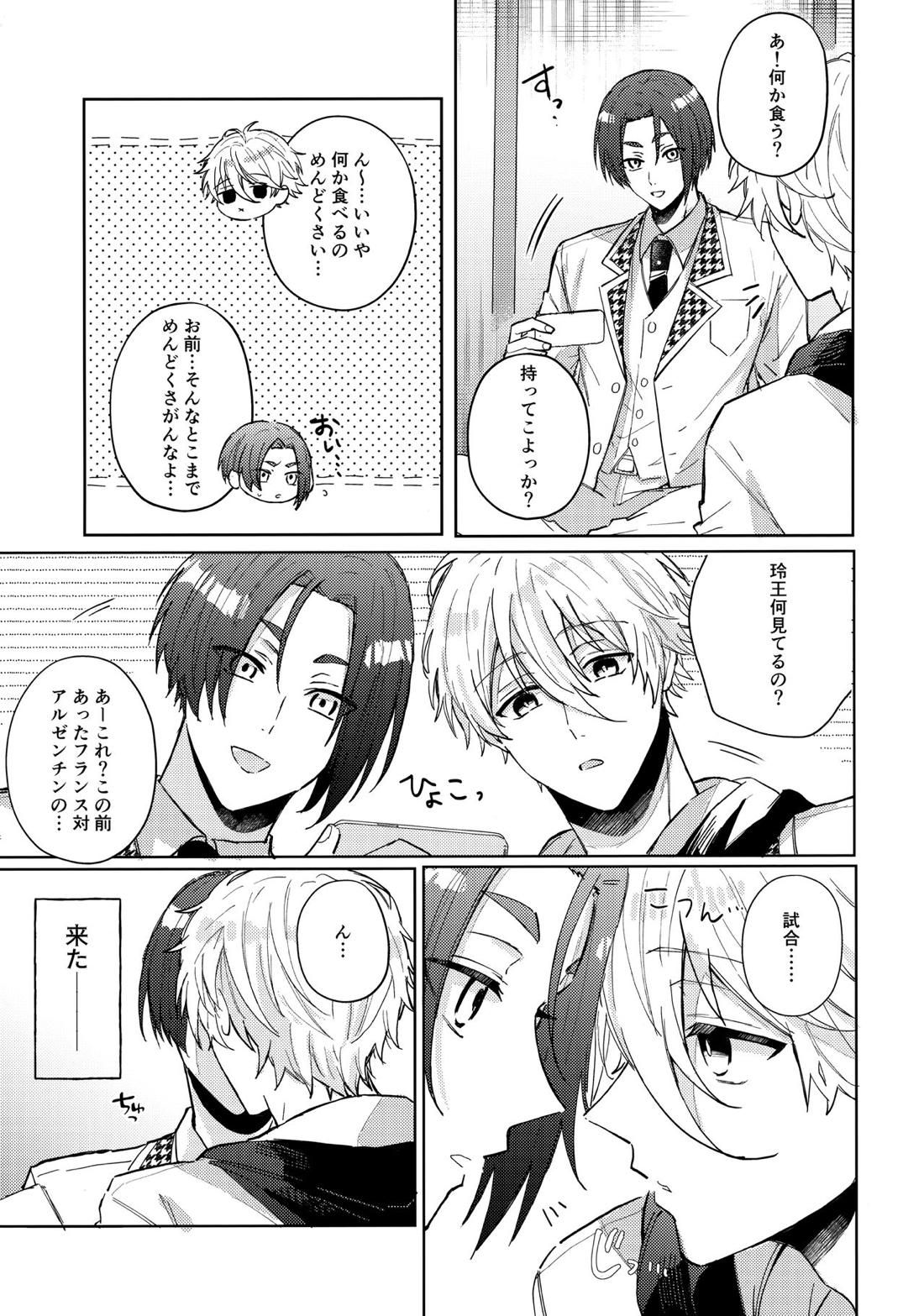 初級恋愛指南【ブルーロック/凪玲】 page 21