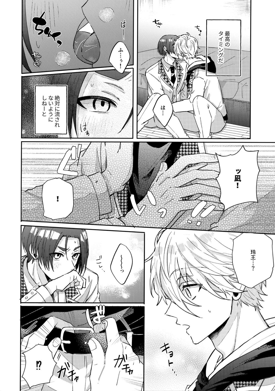 初級恋愛指南【ブルーロック/凪玲】 page 22