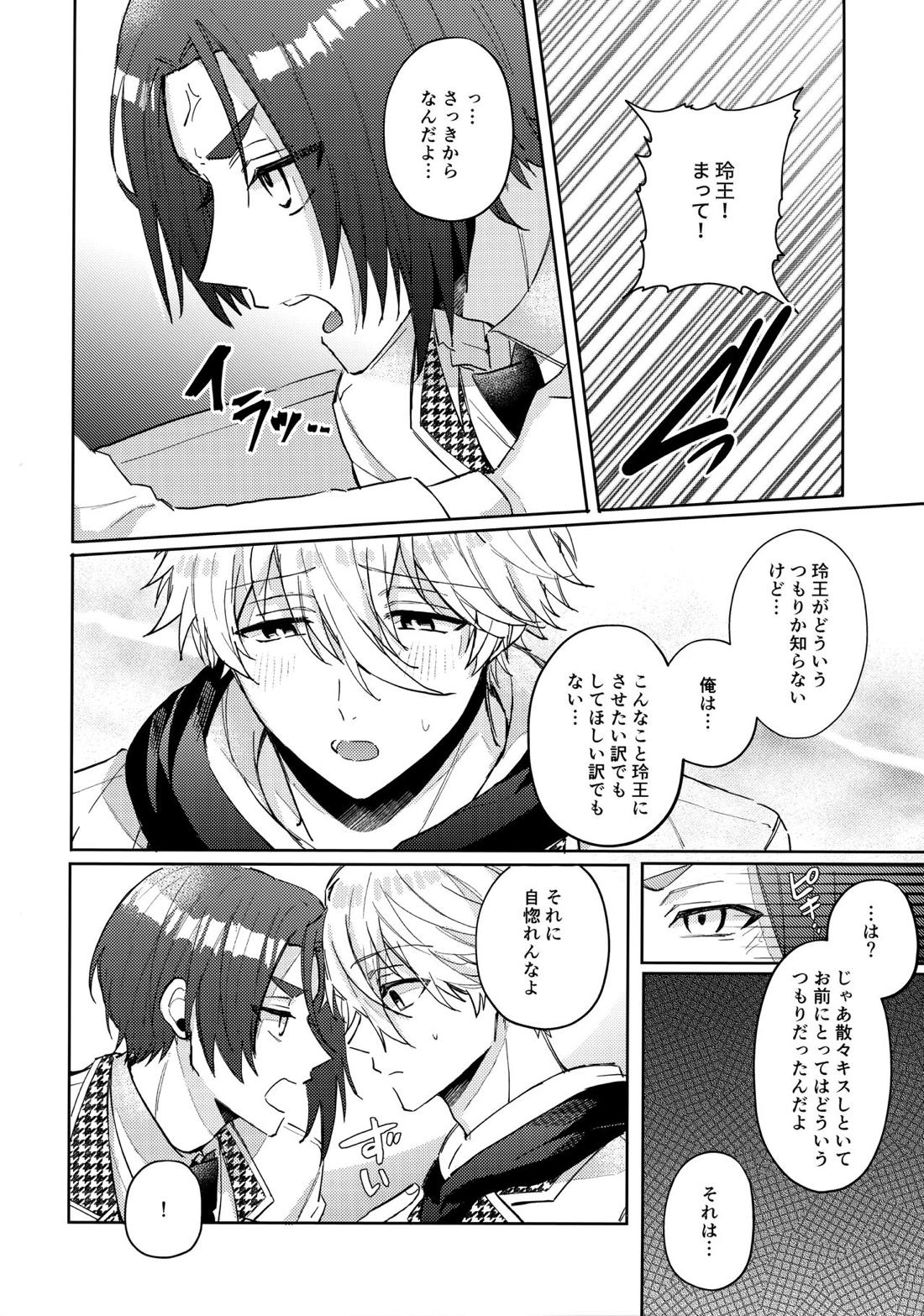 初級恋愛指南【ブルーロック/凪玲】 page 24