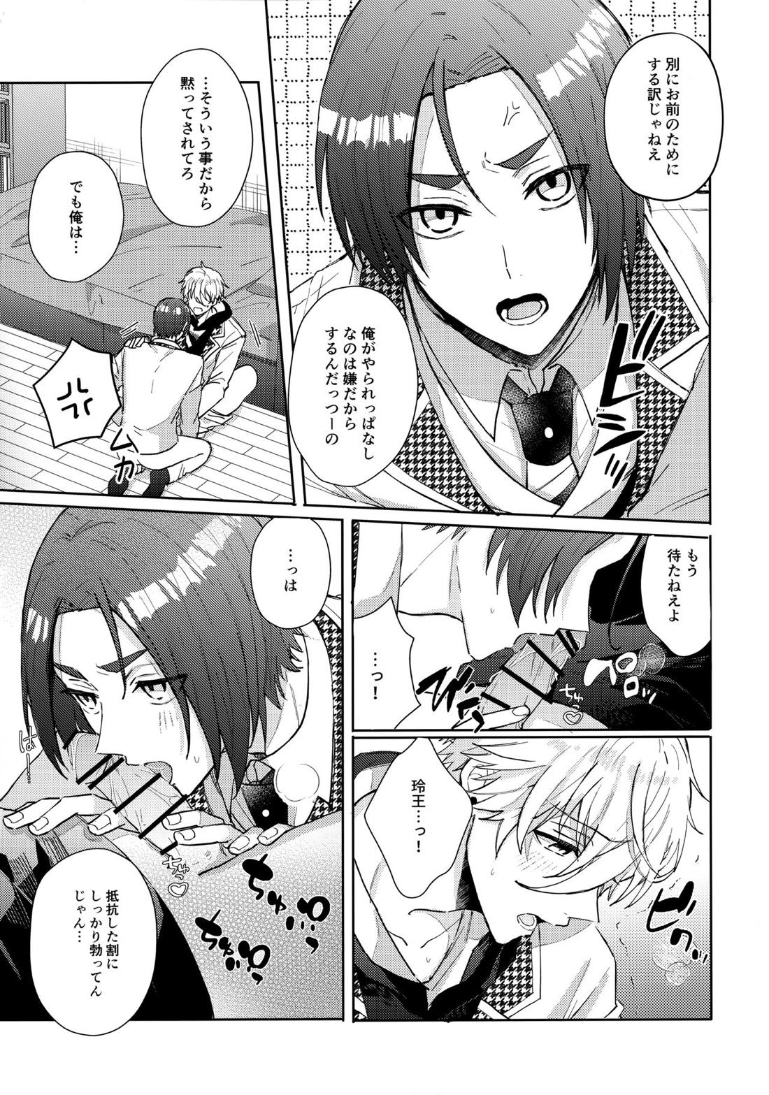 初級恋愛指南【ブルーロック/凪玲】 page 25