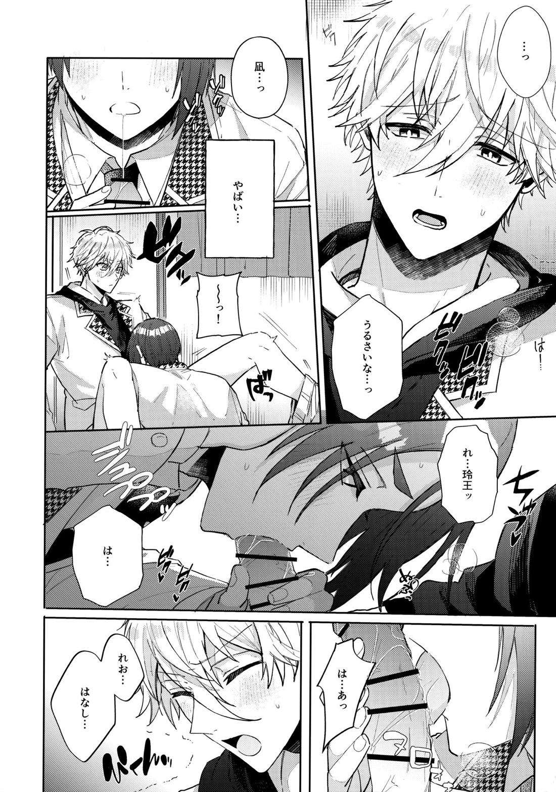 初級恋愛指南【ブルーロック/凪玲】 page 26