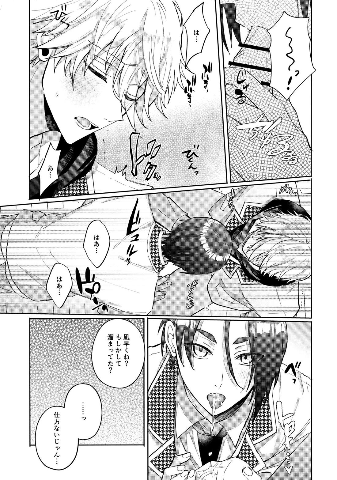 初級恋愛指南【ブルーロック/凪玲】 page 27