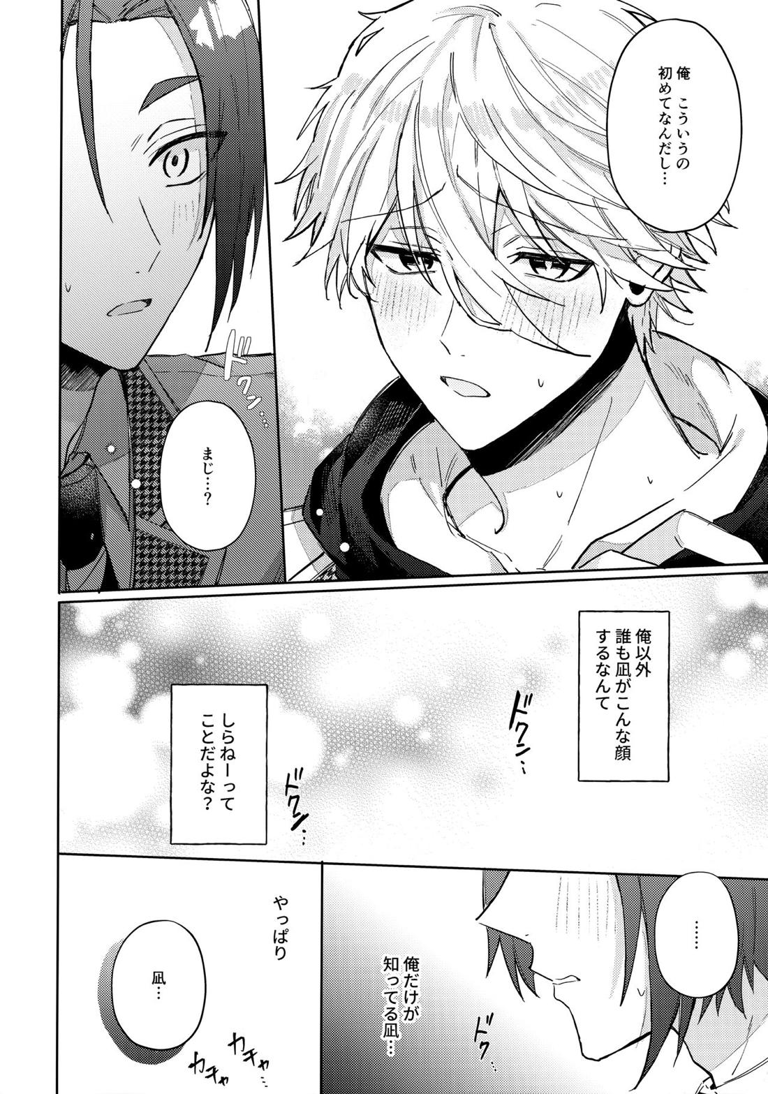 初級恋愛指南【ブルーロック/凪玲】 page 28
