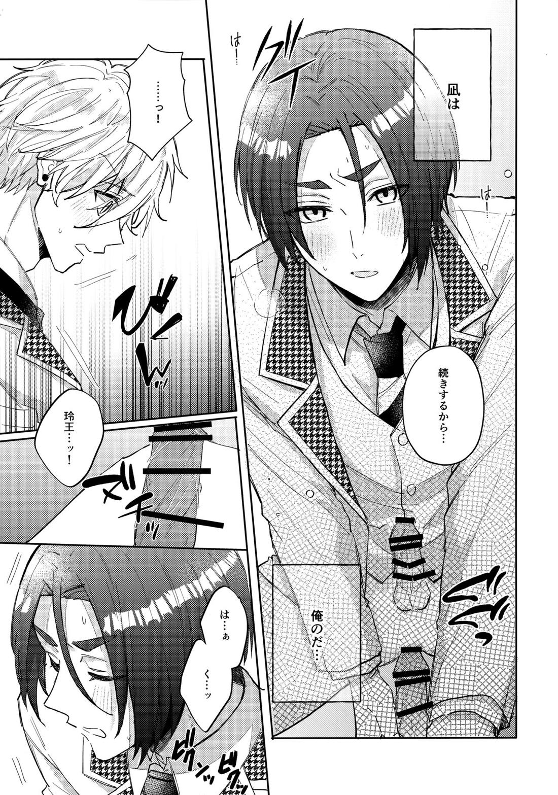 初級恋愛指南【ブルーロック/凪玲】 page 29