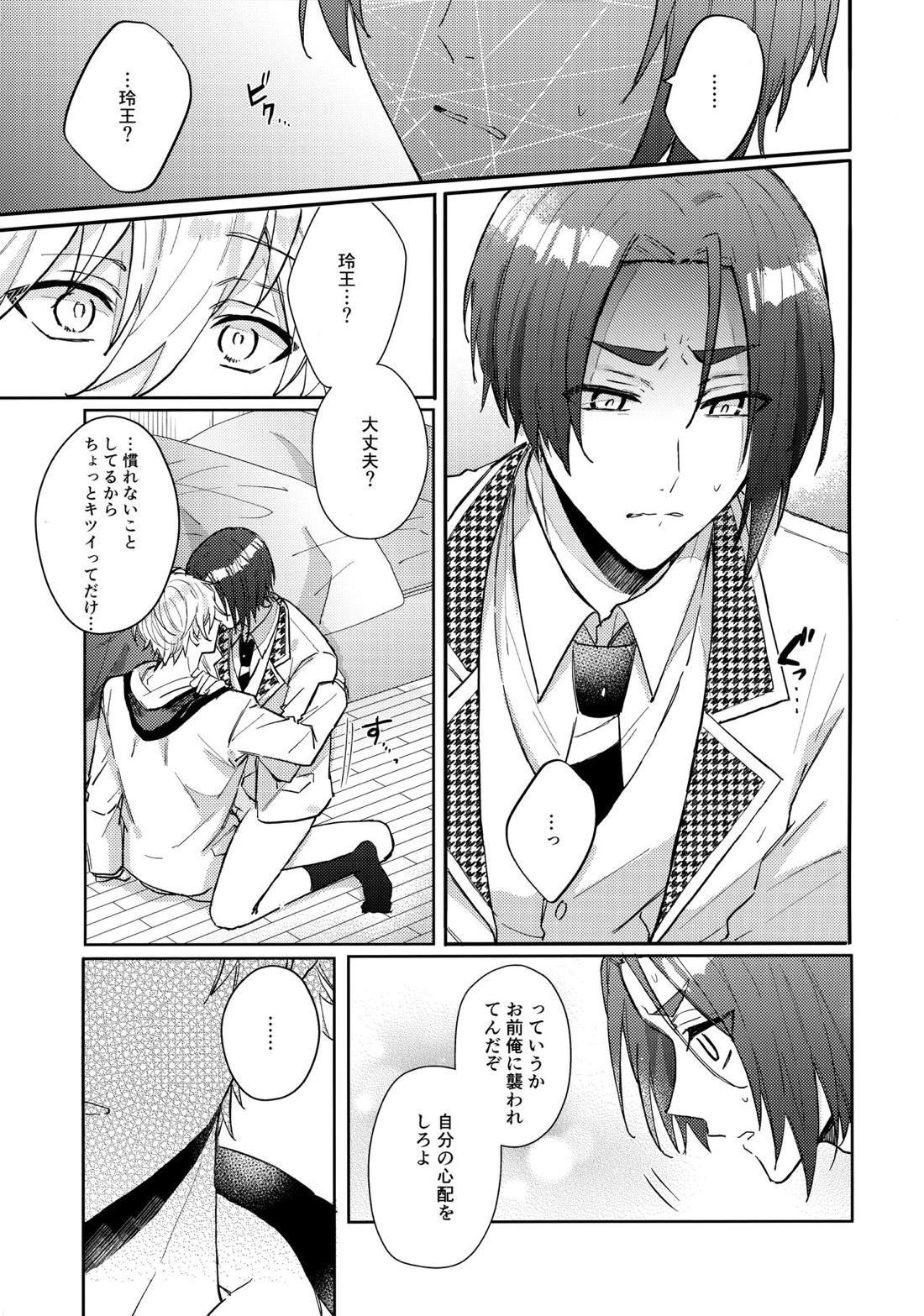 初級恋愛指南【ブルーロック/凪玲】 page 31