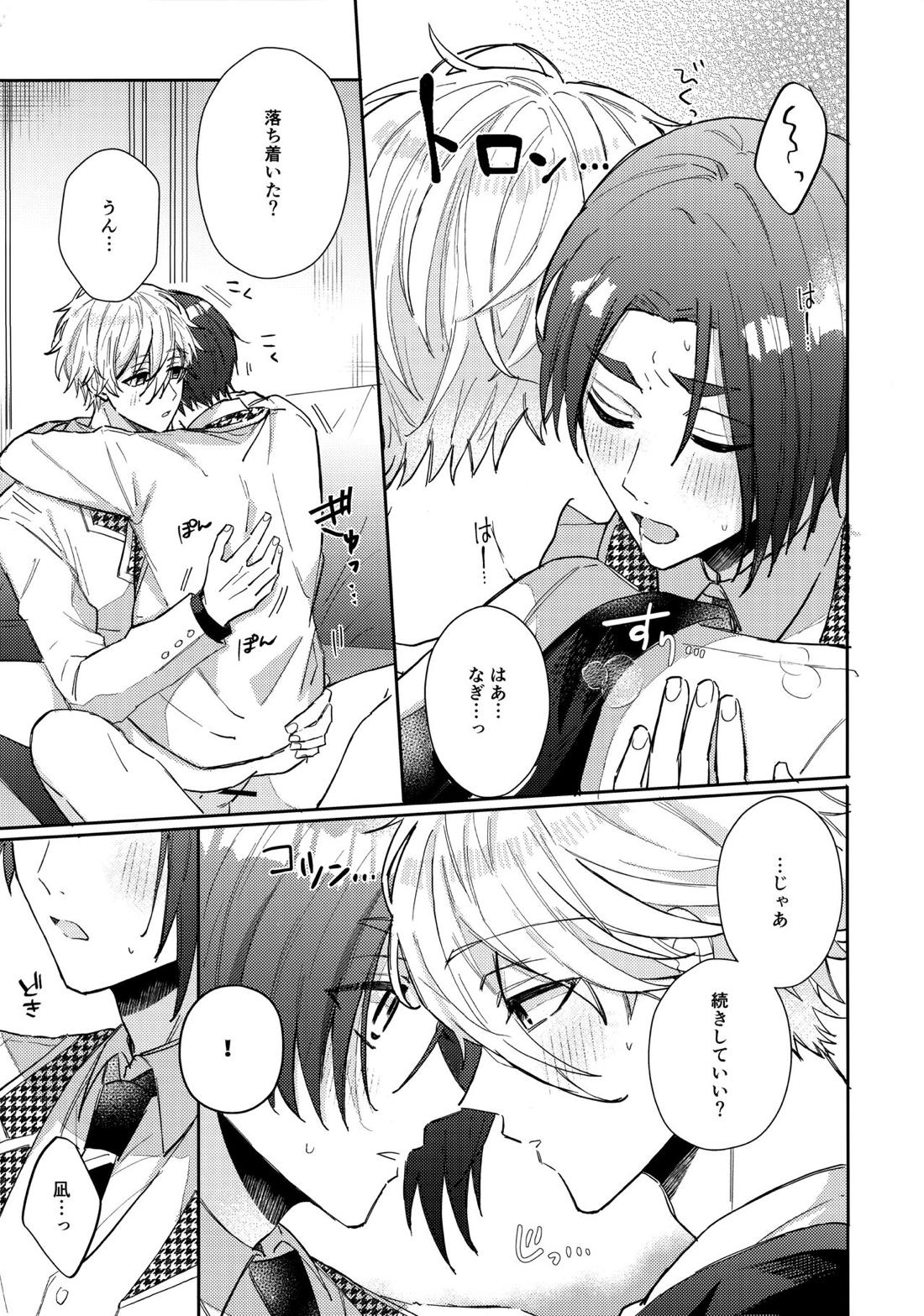 初級恋愛指南【ブルーロック/凪玲】 page 33