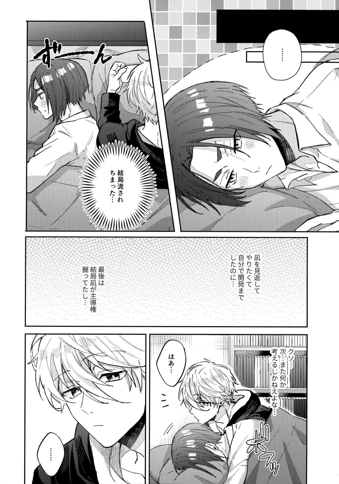 初級恋愛指南【ブルーロック/凪玲】 page 38