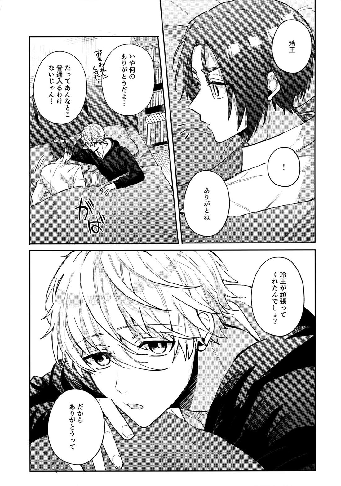 初級恋愛指南【ブルーロック/凪玲】 page 39