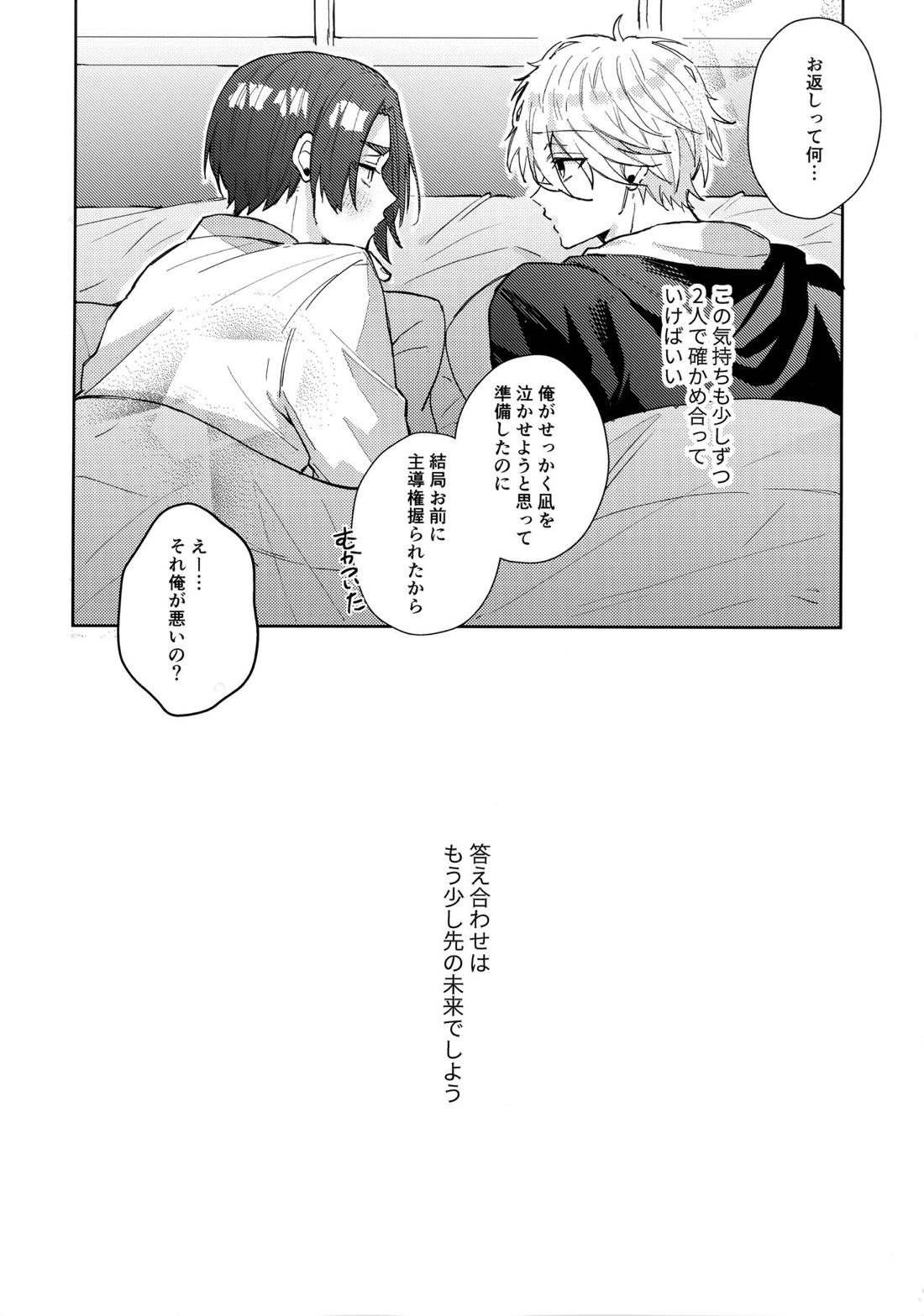 初級恋愛指南【ブルーロック/凪玲】 page 42