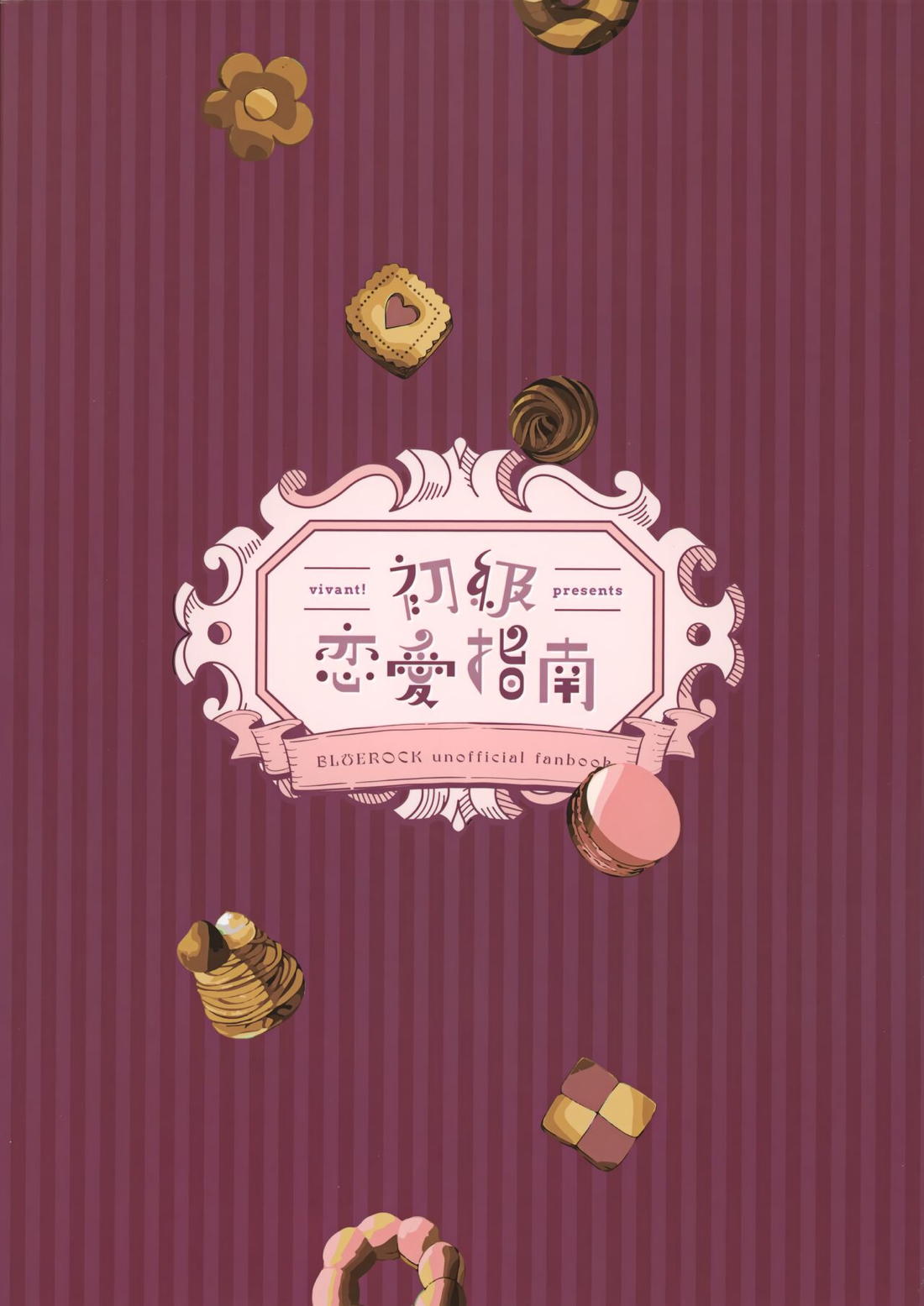 初級恋愛指南【ブルーロック/凪玲】 page 44