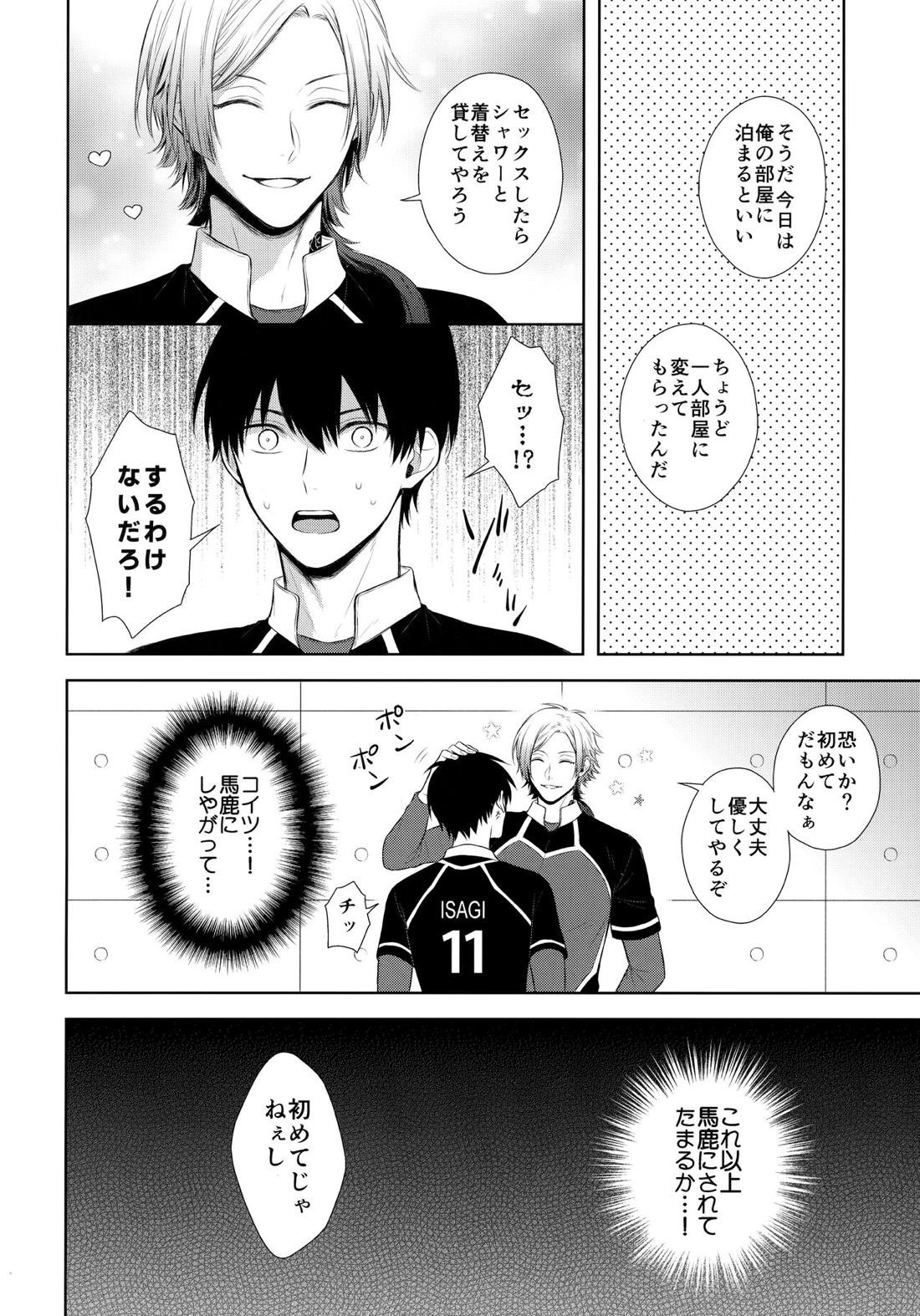 皇帝の恋人【ブルーロック/カイ潔】 page 11