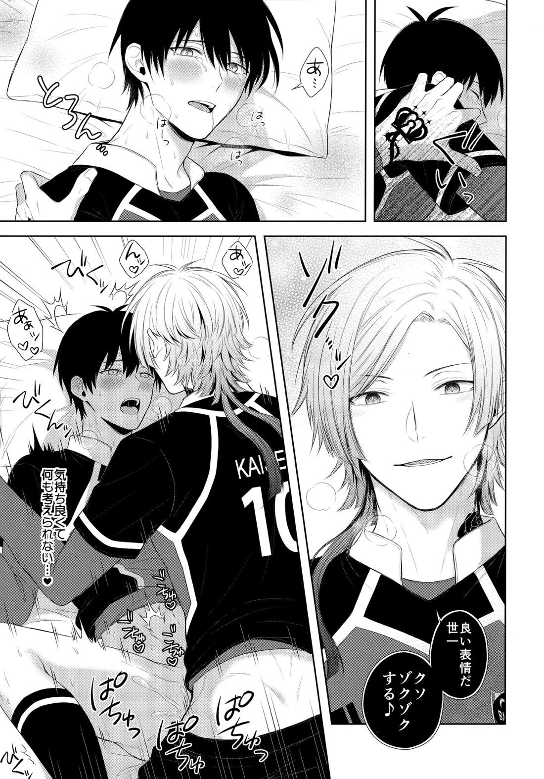 皇帝の恋人【ブルーロック/カイ潔】 page 18